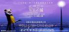 爱乐之城电影解说观：爱乐之城电影英文简介
